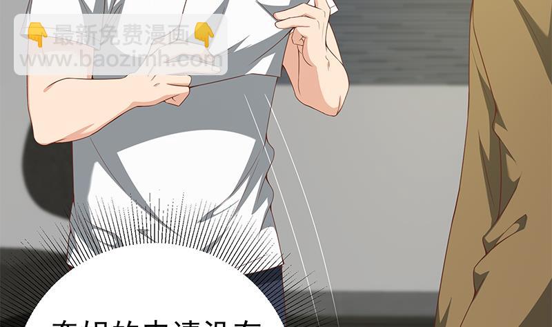 🍼都是黑丝惹的祸 第二季 第95话 心灵拷问 第5页