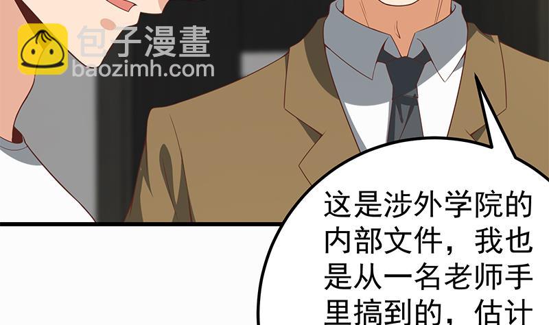 🍼都是黑丝惹的祸 第二季 第95话 心灵拷问 第8页