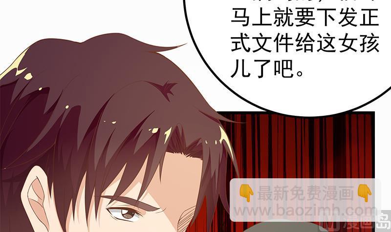 🍼都是黑丝惹的祸 第二季 第95话 心灵拷问 第9页