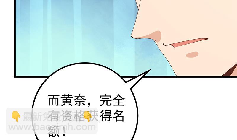 🍼都是黑丝惹的祸 第二季 第99话 扳不倒你算我输 第10页