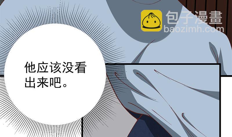 🍼都是黑丝惹的祸 第二季 第99话 扳不倒你算我输 第14页