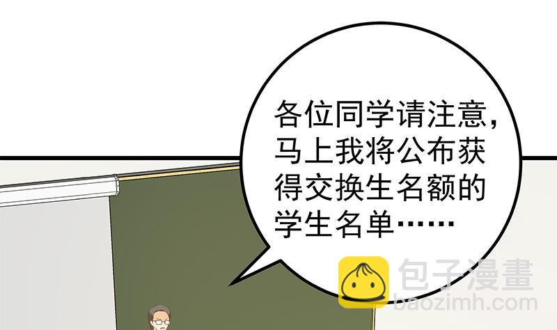 🍼都是黑丝惹的祸 第二季 第99话 扳不倒你算我输 第22页