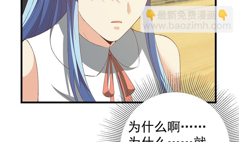 🍼都是黑丝惹的祸 第二季 第99话 扳不倒你算我输 第31页