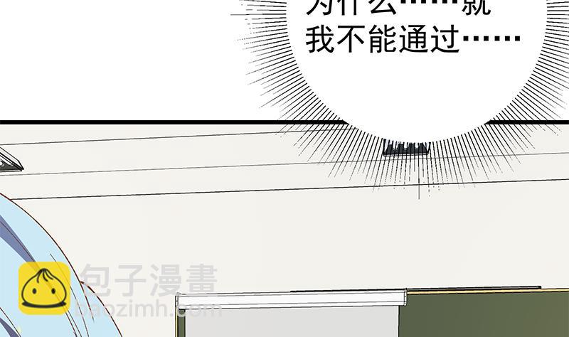 🍼都是黑丝惹的祸 第二季 第99话 扳不倒你算我输 第32页