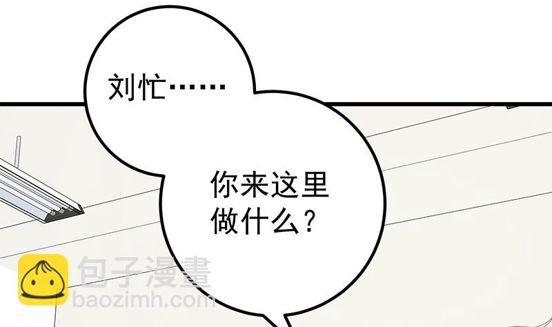 🍼都是黑丝惹的祸 第二季 第99话 扳不倒你算我输 第38页