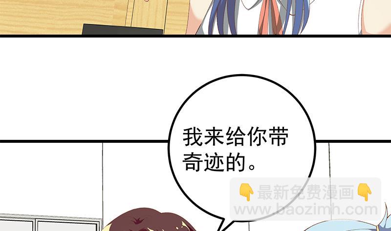 🍼都是黑丝惹的祸 第二季 第99话 扳不倒你算我输 第40页