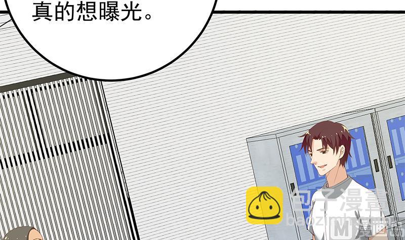 🍼都是黑丝惹的祸 第二季 第99话 扳不倒你算我输 第6页