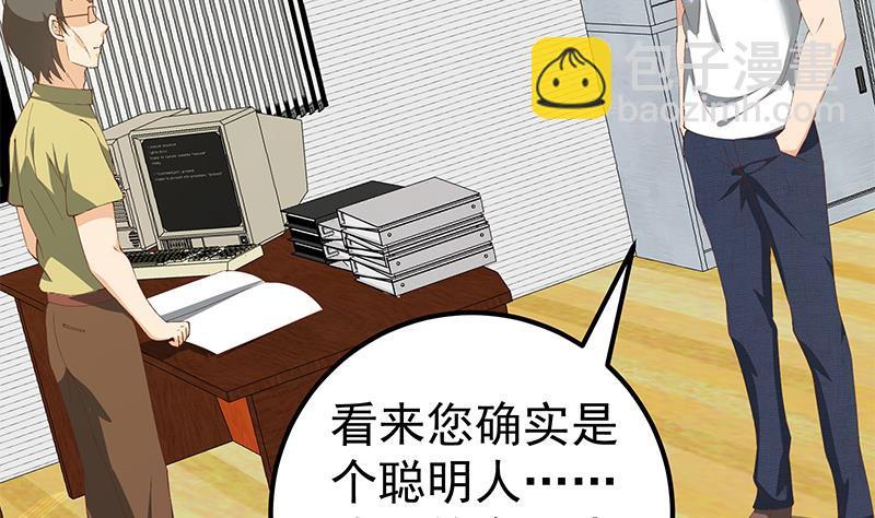 🍼都是黑丝惹的祸 第二季 第99话 扳不倒你算我输 第7页