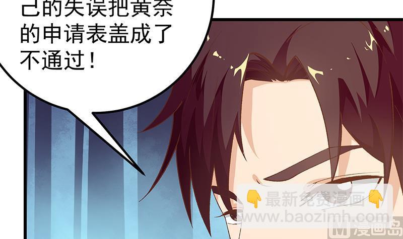 🍼都是黑丝惹的祸 第二季 第99话 扳不倒你算我输 第9页