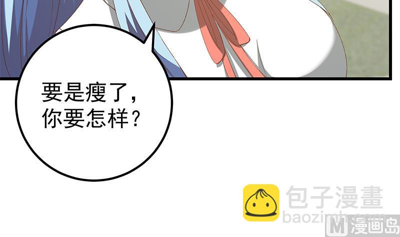 🍼都是黑丝惹的祸 第二季 第101话 闷闷不乐 第12页