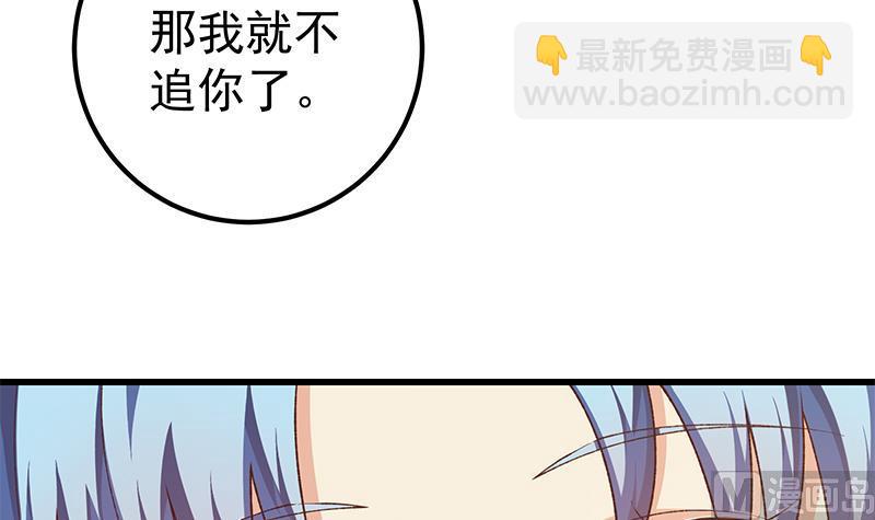 🍼都是黑丝惹的祸 第二季 第101话 闷闷不乐 第15页