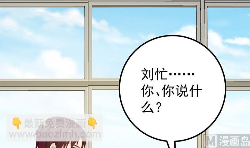 🍼都是黑丝惹的祸 第二季 第101话 闷闷不乐 第18页