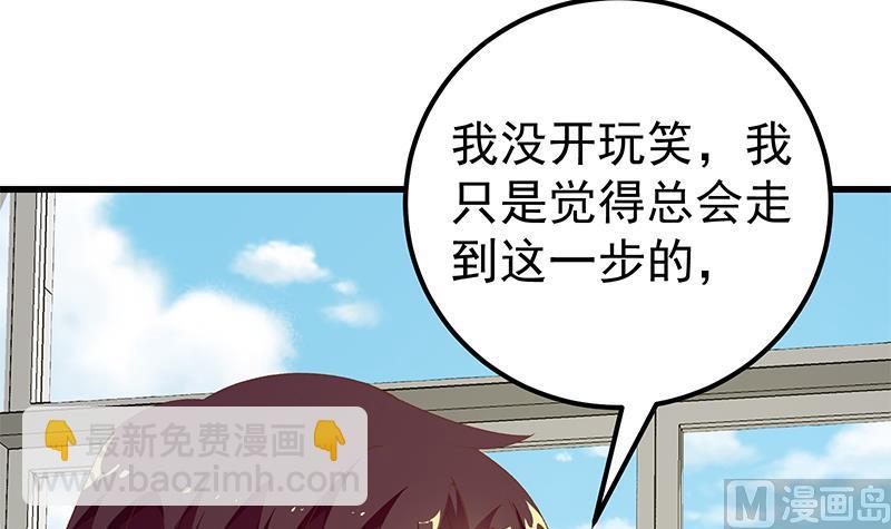 🍼都是黑丝惹的祸 第二季 第101话 闷闷不乐 第21页