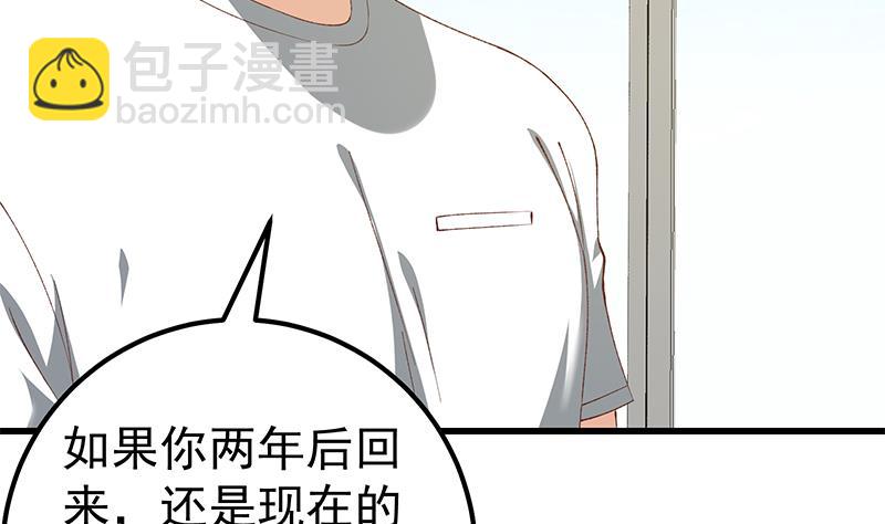 🍼都是黑丝惹的祸 第二季 第101话 闷闷不乐 第23页