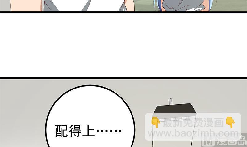 🍼都是黑丝惹的祸 第二季 第101话 闷闷不乐 第27页