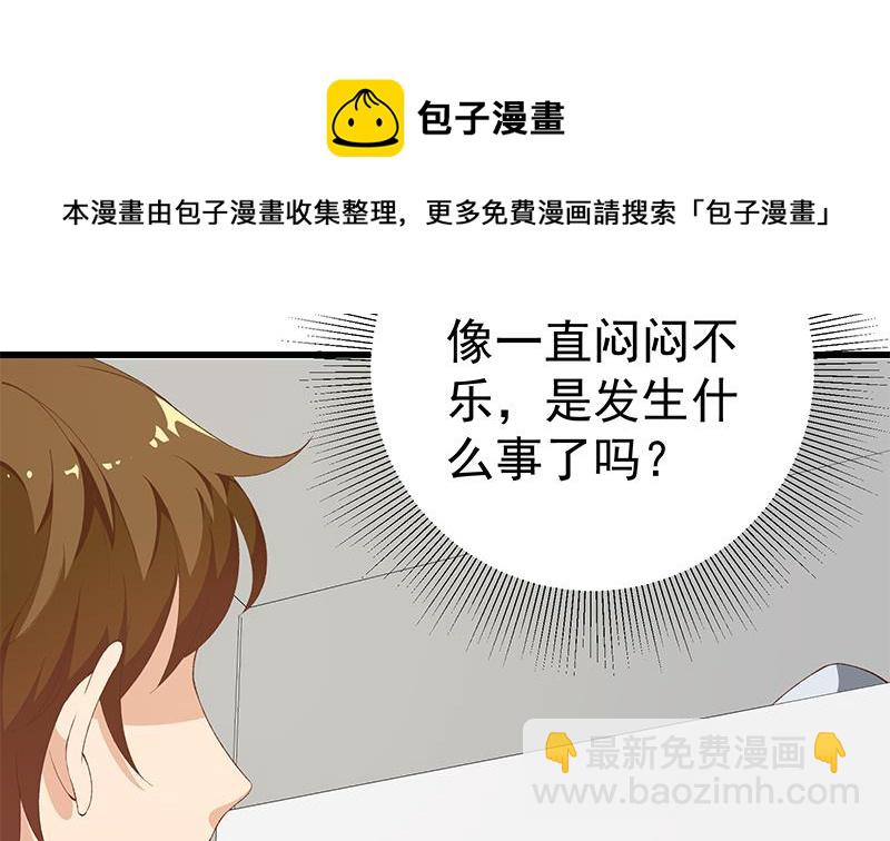 🍼都是黑丝惹的祸 第二季 第101话 闷闷不乐 第34页