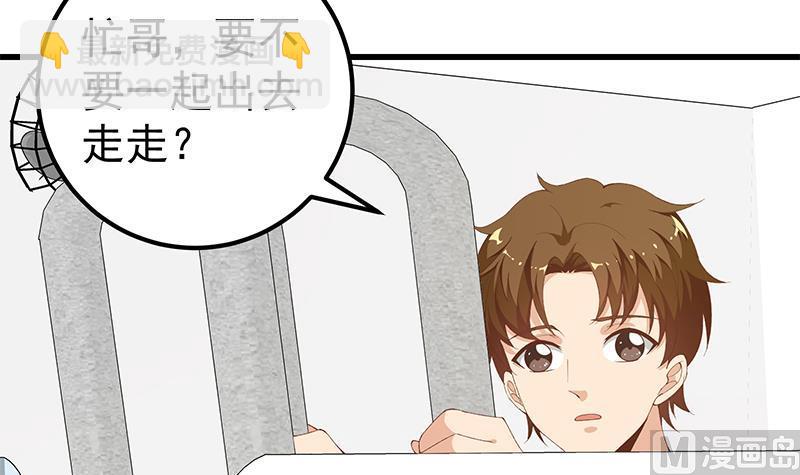 🍼都是黑丝惹的祸 第二季 第101话 闷闷不乐 第36页