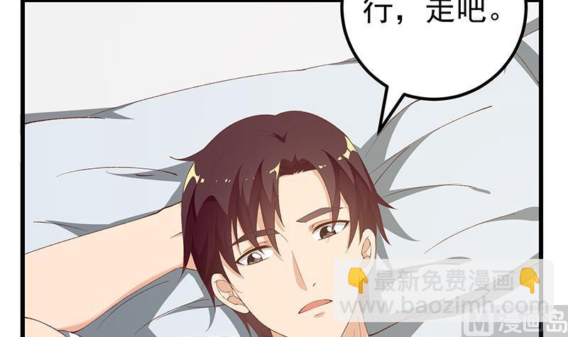 🍼都是黑丝惹的祸 第二季 第101话 闷闷不乐 第39页