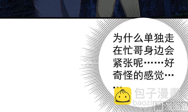 🍼都是黑丝惹的祸 第二季 第101话 闷闷不乐 第45页
