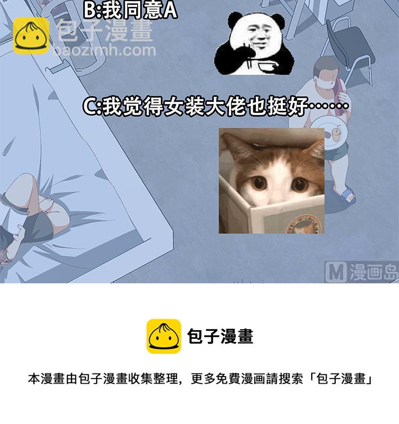 🍼都是黑丝惹的祸 第二季 第101话 闷闷不乐 第48页