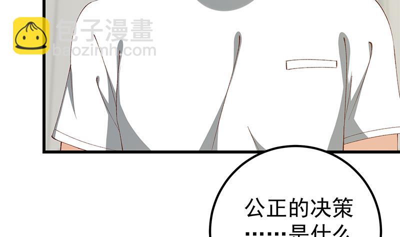 🍼都是黑丝惹的祸 第二季 第101话 闷闷不乐 第5页