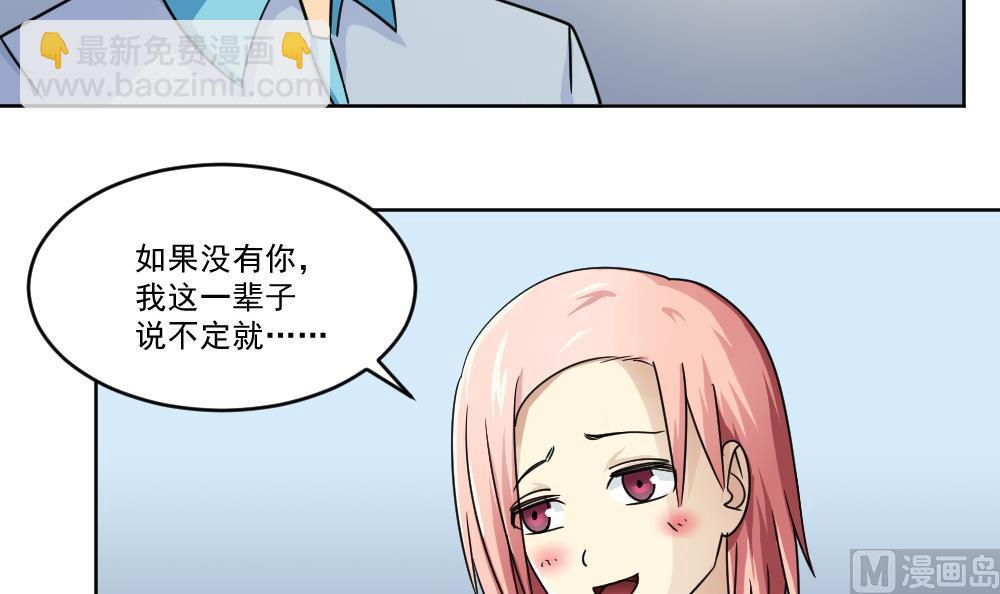 🍼都是黑丝惹的祸 第36话 初到虎石镇 第13页
