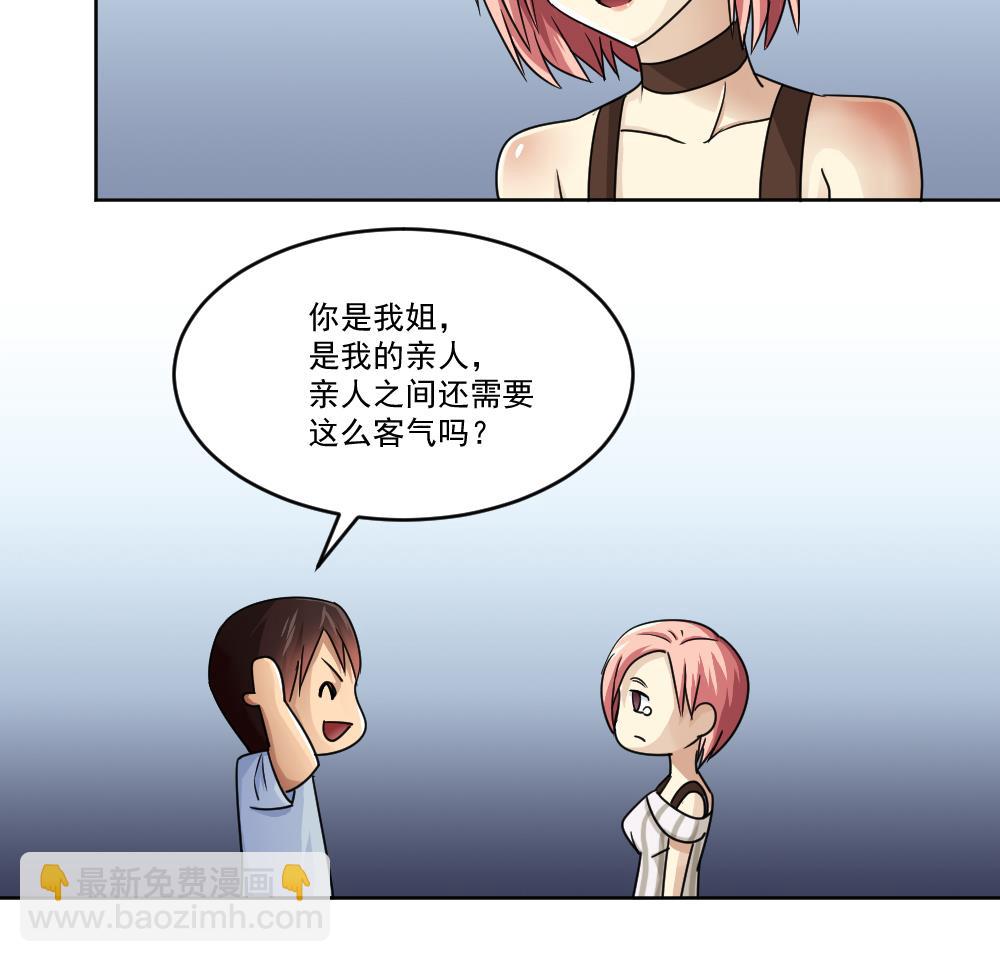 🍼都是黑丝惹的祸 第36话 初到虎石镇 第14页
