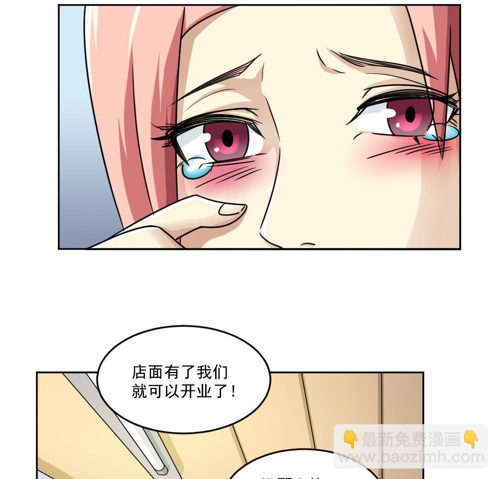 🍼都是黑丝惹的祸 第36话 初到虎石镇 第15页