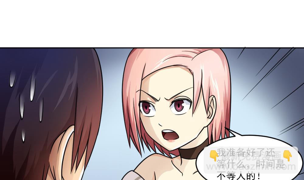 🍼都是黑丝惹的祸 第36话 初到虎石镇 第17页