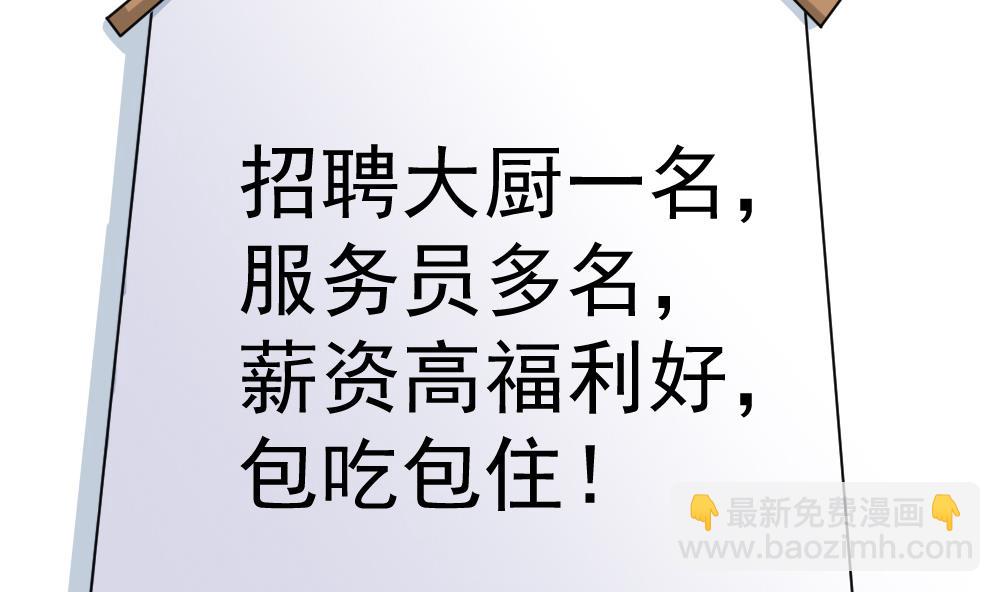 🍼都是黑丝惹的祸 第36话 初到虎石镇 第20页
