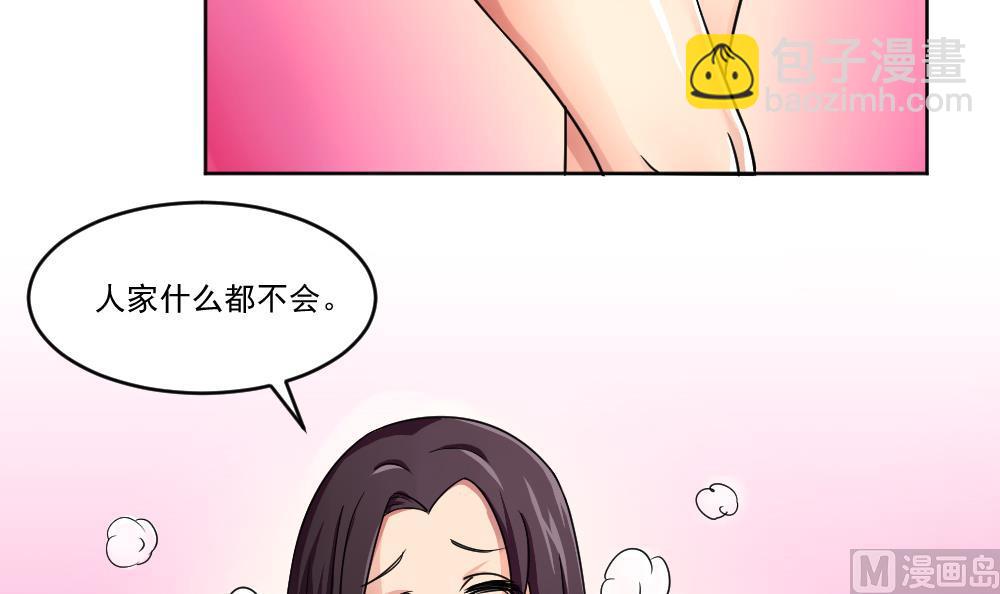 🍼都是黑丝惹的祸 第36话 初到虎石镇 第22页