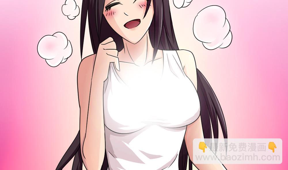 🍼都是黑丝惹的祸 第36话 初到虎石镇 第23页