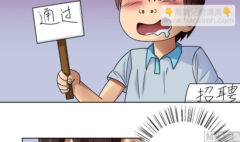 🍼都是黑丝惹的祸 第36话 初到虎石镇 第25页