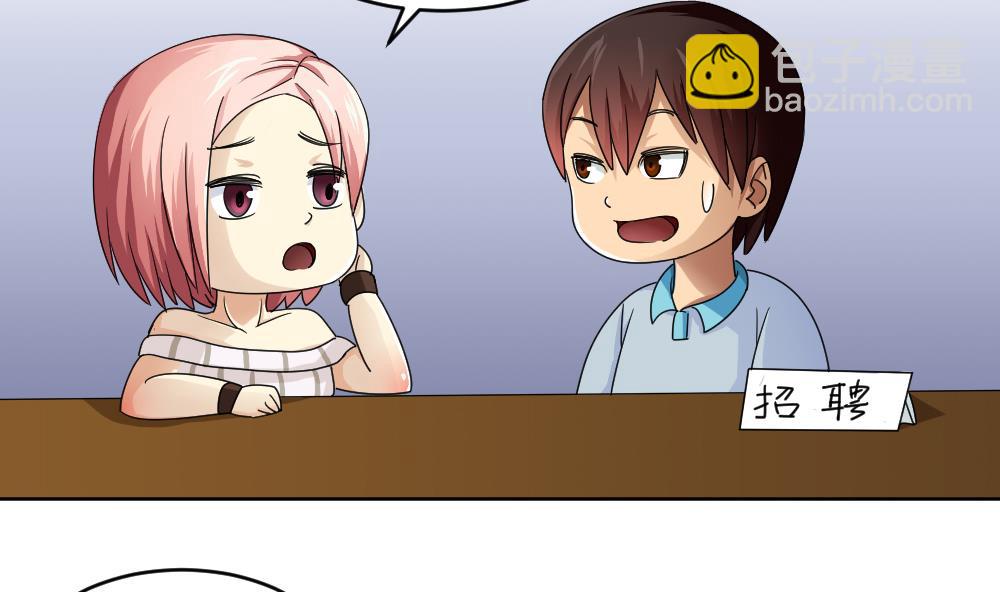 🍼都是黑丝惹的祸 第36话 初到虎石镇 第27页