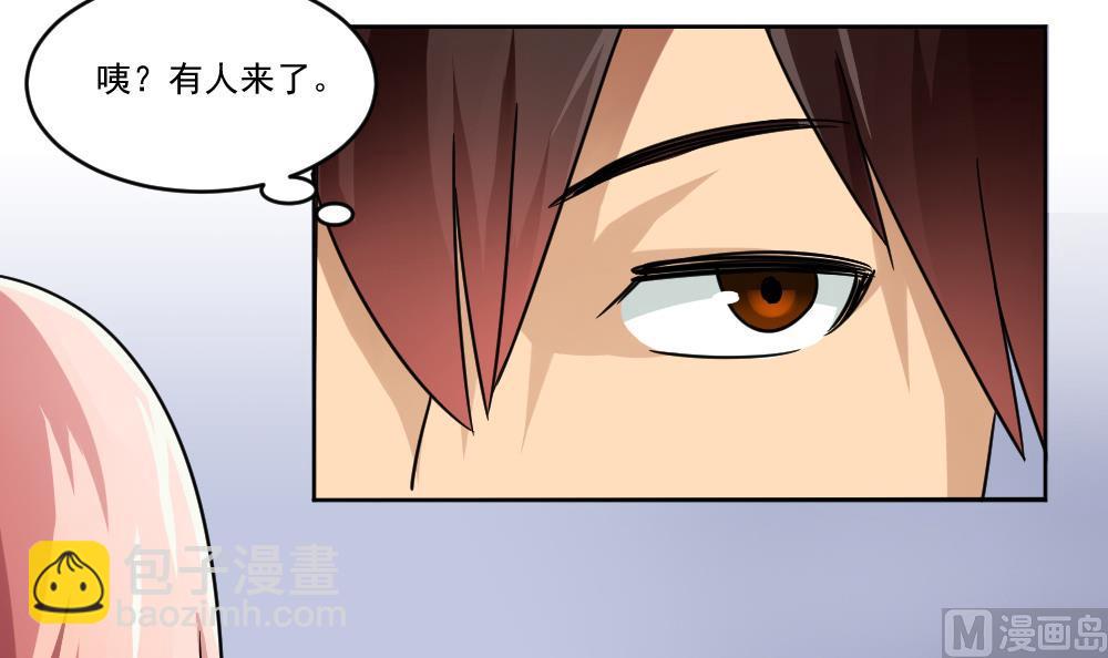 🍼都是黑丝惹的祸 第36话 初到虎石镇 第28页