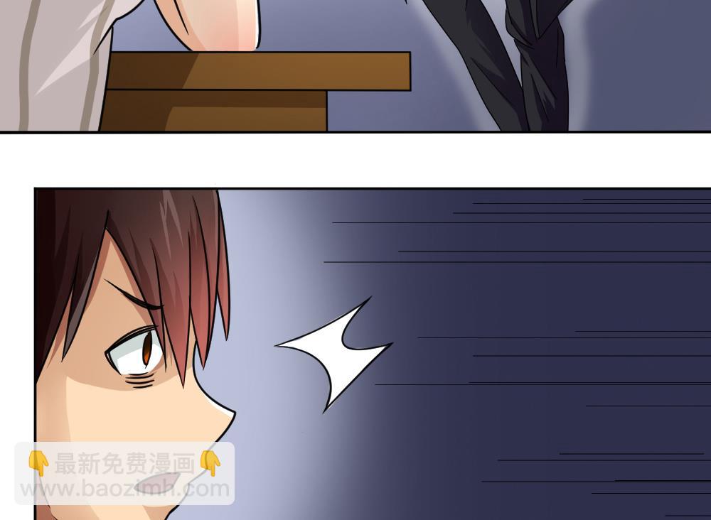 🍼都是黑丝惹的祸 第36话 初到虎石镇 第30页