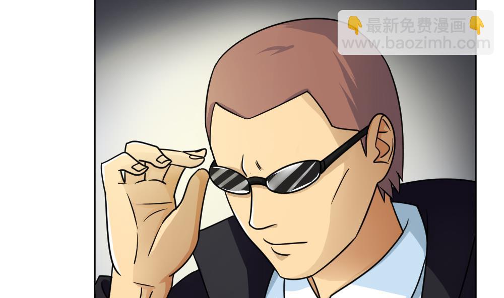 🍼都是黑丝惹的祸 第36话 初到虎石镇 第33页