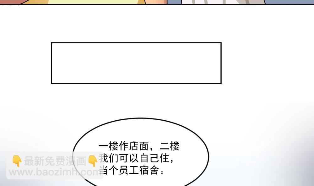 🍼都是黑丝惹的祸 第36话 初到虎石镇 第9页