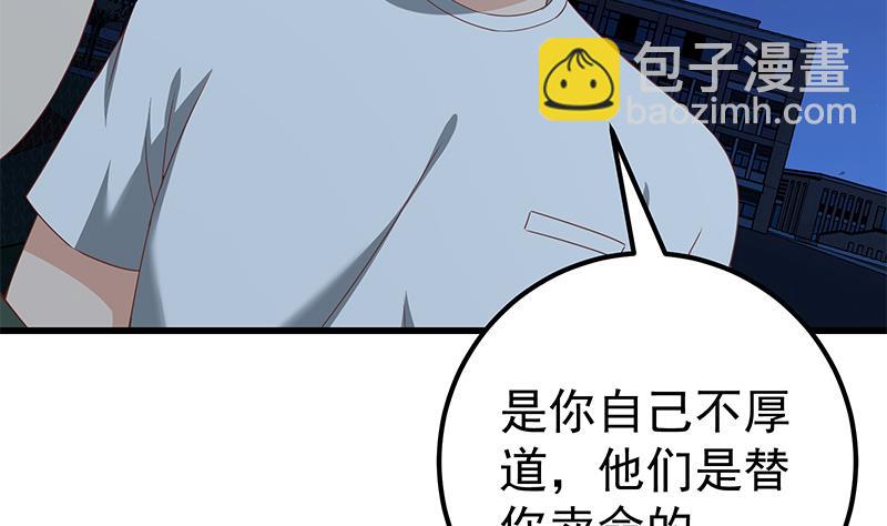🍼都是黑丝惹的祸 第二季 第103话 全是重伤 第11页