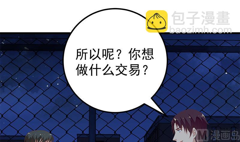 🍼都是黑丝惹的祸 第二季 第103话 全是重伤 第15页