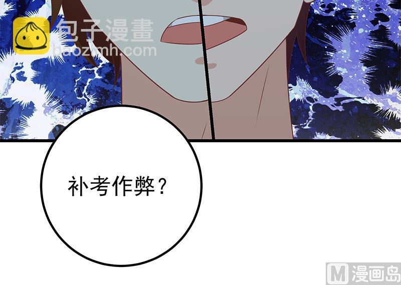 🍼都是黑丝惹的祸 第二季 第103话 全是重伤 第21页