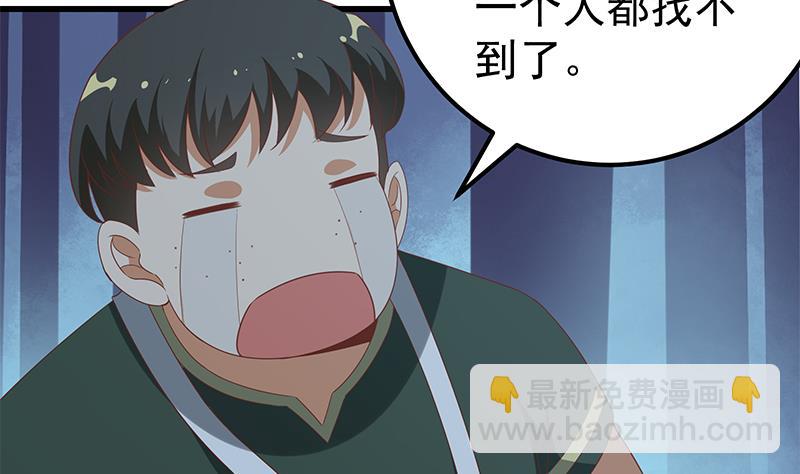 🍼都是黑丝惹的祸 第二季 第103话 全是重伤 第23页