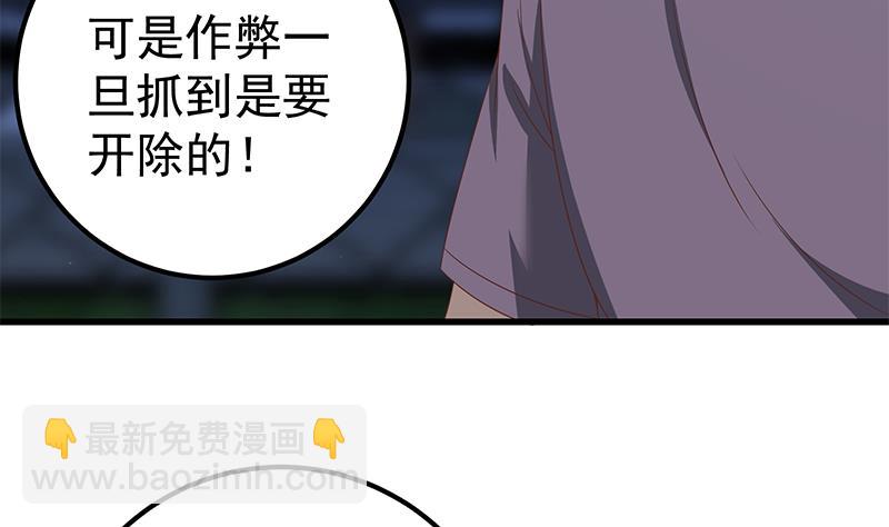 🍼都是黑丝惹的祸 第二季 第103话 全是重伤 第26页