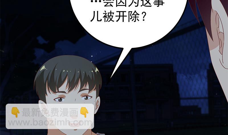 🍼都是黑丝惹的祸 第二季 第103话 全是重伤 第28页