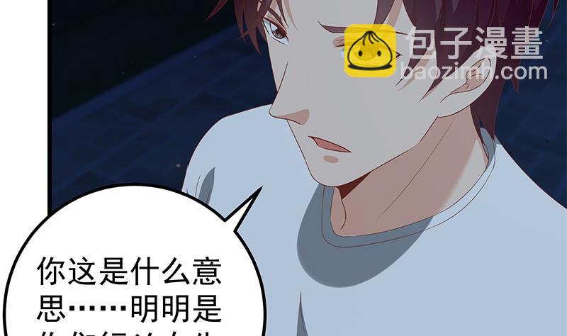 🍼都是黑丝惹的祸 第二季 第103话 全是重伤 第31页