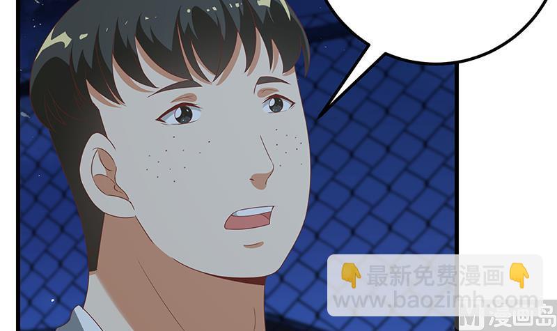 🍼都是黑丝惹的祸 第二季 第103话 全是重伤 第33页