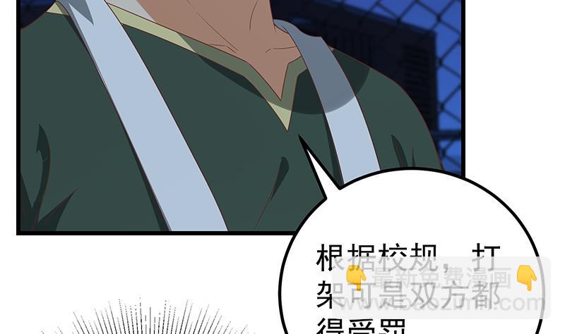 🍼都是黑丝惹的祸 第二季 第103话 全是重伤 第34页