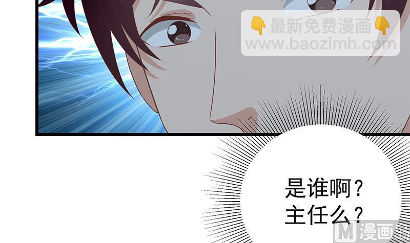 🍼都是黑丝惹的祸 第二季 第103话 全是重伤 第36页
