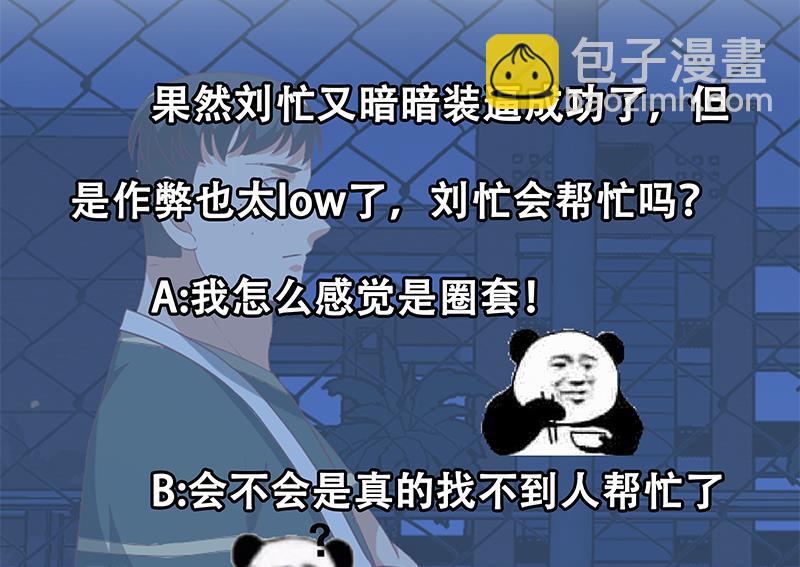🍼都是黑丝惹的祸 第二季 第103话 全是重伤 第41页