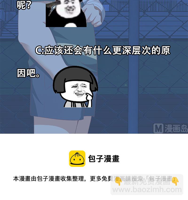 🍼都是黑丝惹的祸 第二季 第103话 全是重伤 第42页